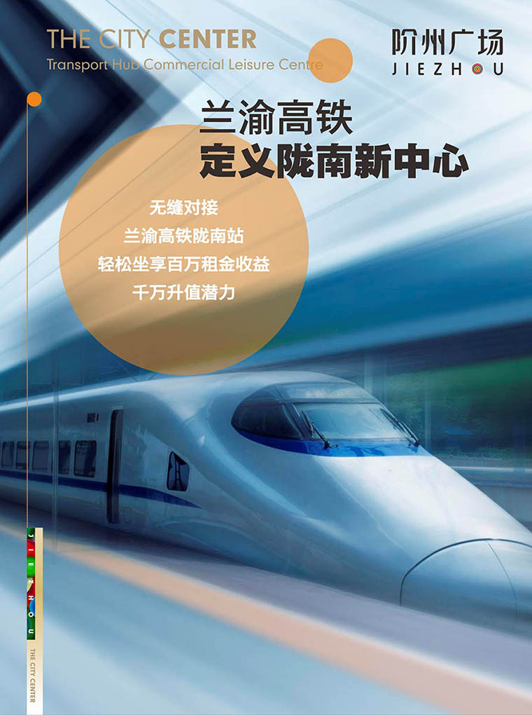 7月16日 高鐵金鋪 認(rèn)籌盛大啟動(dòng)！