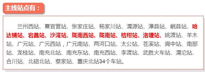 最新！蘭渝鐵路路基工程完成，廣元至重慶北段項(xiàng)目招標(biāo)