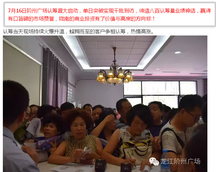 喜報！捷報！一經(jīng)推出即成隴南商業(yè)傳奇！