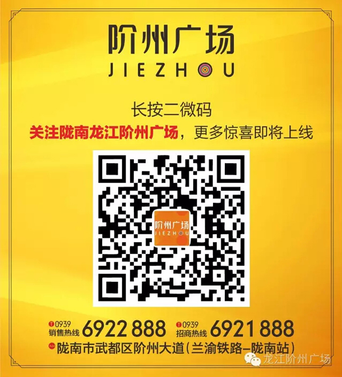 喜報！捷報！一經(jīng)推出即成隴南商業(yè)傳奇！