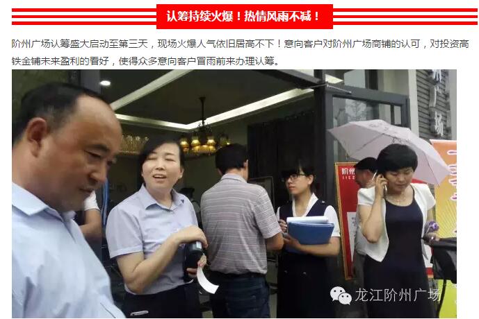 首批認(rèn)籌 空前盛況！搶籌倒計(jì)時(shí)！