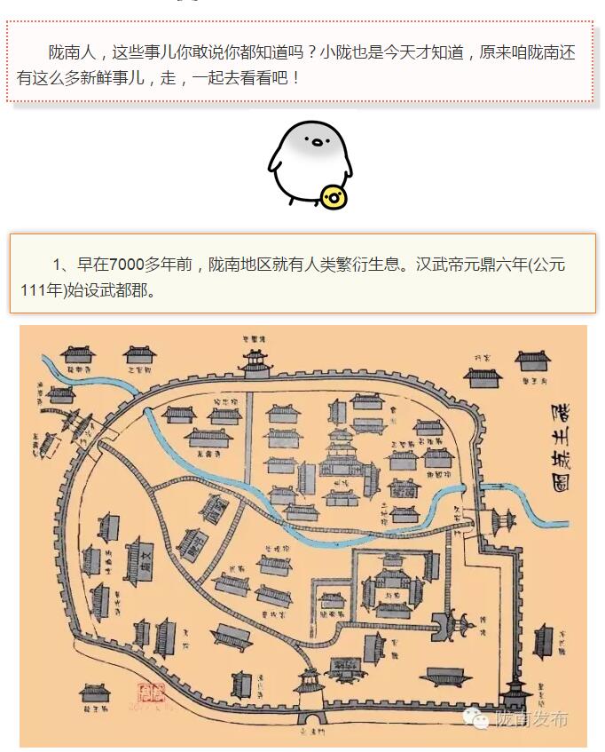 蘭渝鐵路最早由孫中山先生提出？在隴南，你不知道的事兒還有……