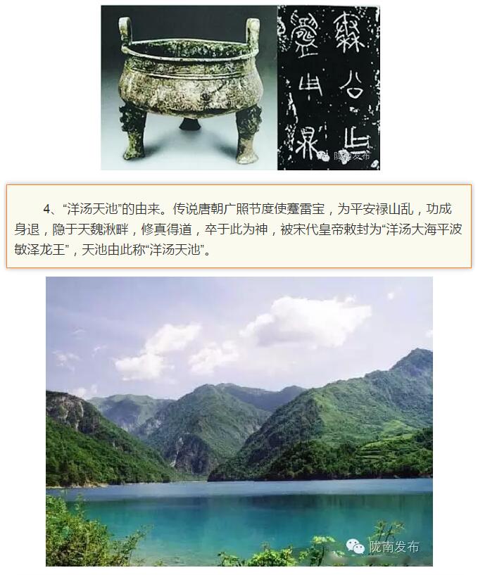 蘭渝鐵路最早由孫中山先生提出？在隴南，你不知道的事兒還有……