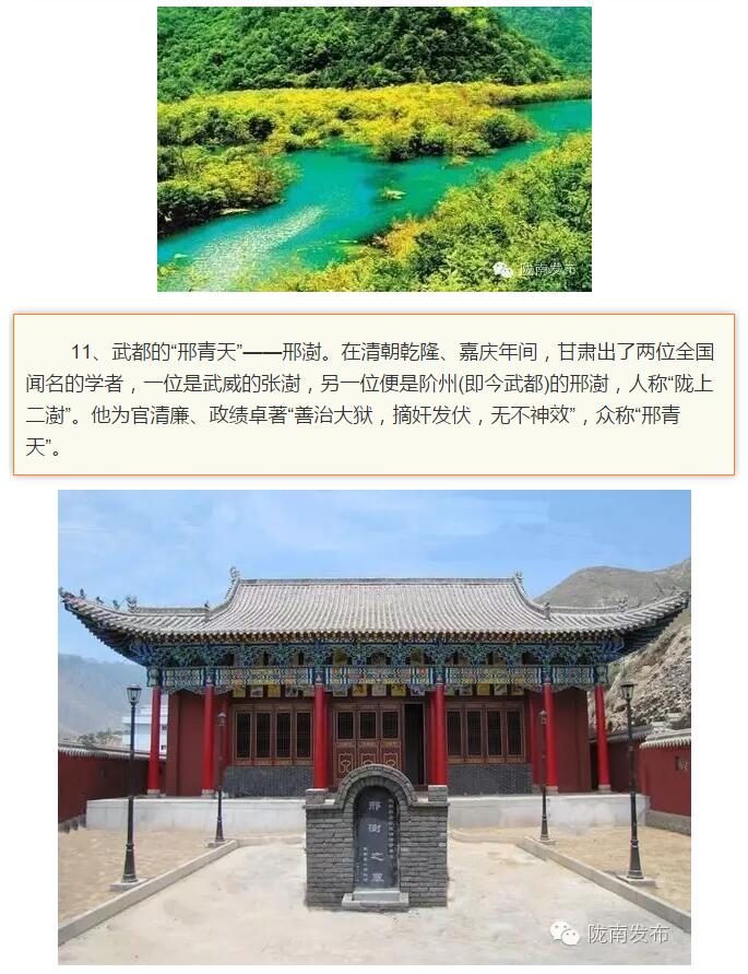蘭渝鐵路最早由孫中山先生提出？在隴南，你不知道的事兒還有……