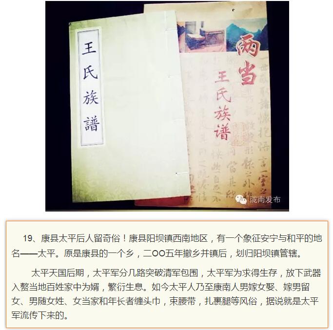 蘭渝鐵路最早由孫中山先生提出？在隴南，你不知道的事兒還有……