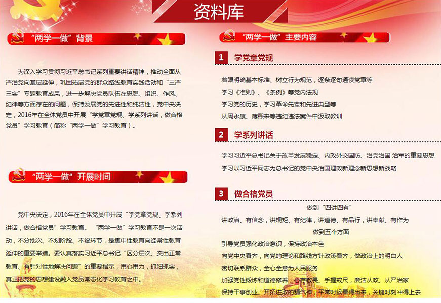 習近平為何要求在“兩學一做”中突出問題導向？