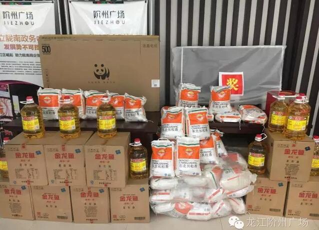 福利來啦！階州廣場很！熱！鬧！