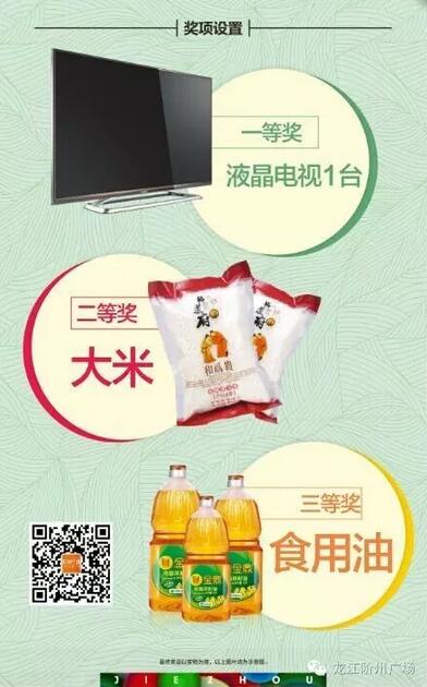 福利來啦！階州廣場很！熱！鬧！