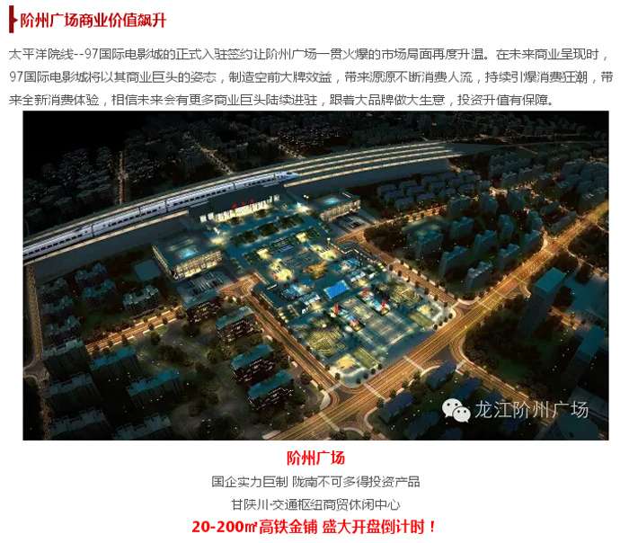 太平洋院線簽約入駐階州廣場！