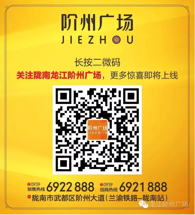 階州廣場(chǎng)9月10日耀世開盤！