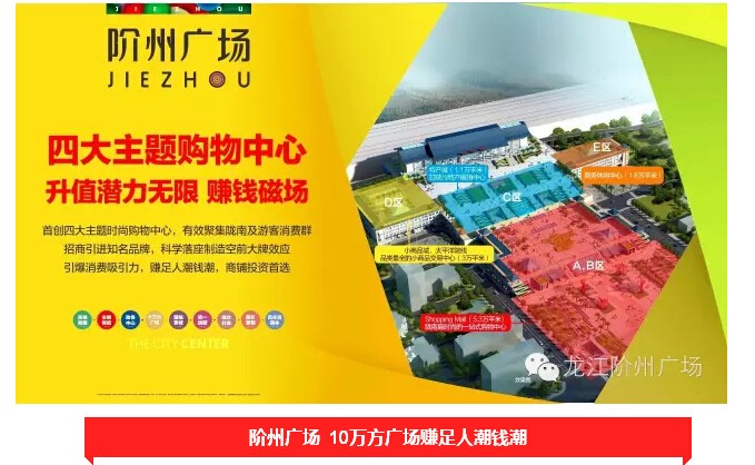倒計(jì)時(shí)3天！階州廣場(chǎng)開(kāi)盤(pán)在即！