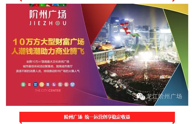倒計(jì)時(shí)3天！階州廣場(chǎng)開(kāi)盤(pán)在即！