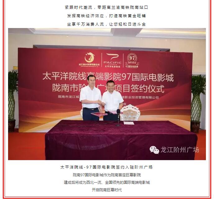 開盤即售罄，隴南高鐵站—階州廣場創(chuàng)隴南商業(yè)傳奇