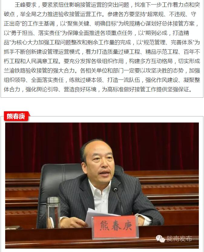 蘭渝鐵路岷廣段開通運(yùn)營動員大會昨召開，正式開通進(jìn)入“倒計時”