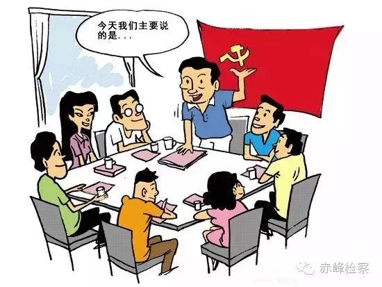 “三會(huì)一課“是什么？你想知道的都在這里了！