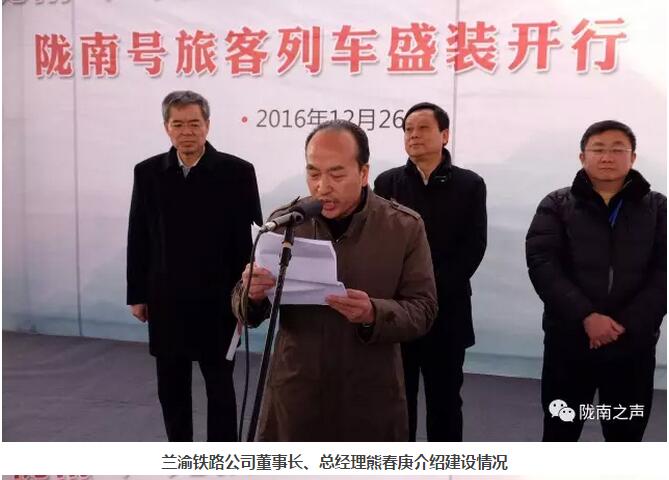 萬人見證！蘭渝鐵路隴南站順利通車！