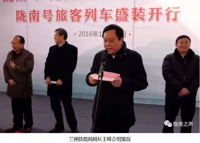 萬人見證！蘭渝鐵路隴南站順利通車！