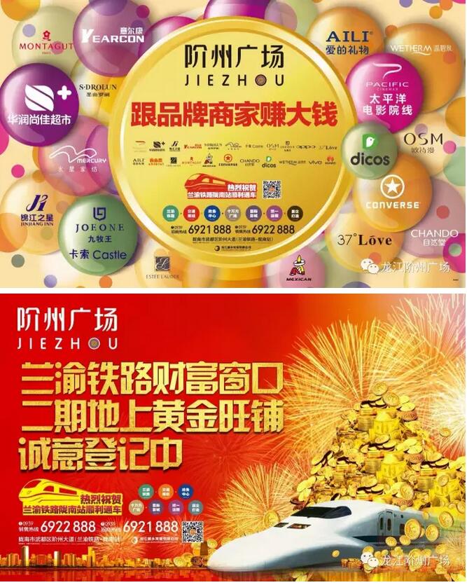 萬人見證！蘭渝鐵路隴南站順利通車！