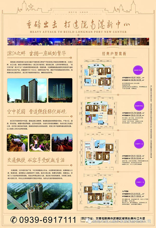 隴南向東，居住向南——龍江·雙子座