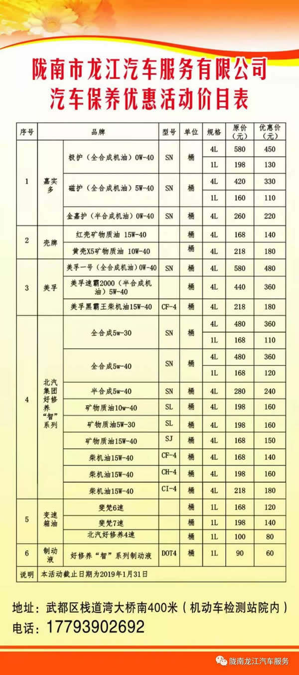 汽車年審、保養(yǎng)｜龍江汽車服務(wù)送您福利紅包！