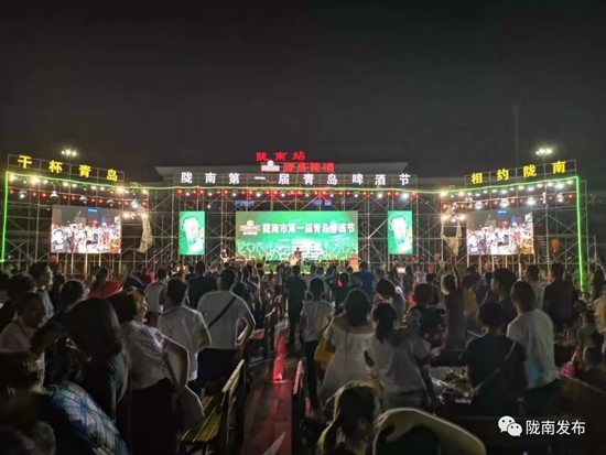 好嗨喲！隴南第一屆青島啤酒節(jié)開幕啦，為期8天