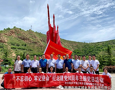 市龍江城鄉(xiāng)發(fā)展集團(tuán)黨委開(kāi)展“不忘初心、牢記使命”紀(jì)念建黨98周年主題黨日活動(dòng)