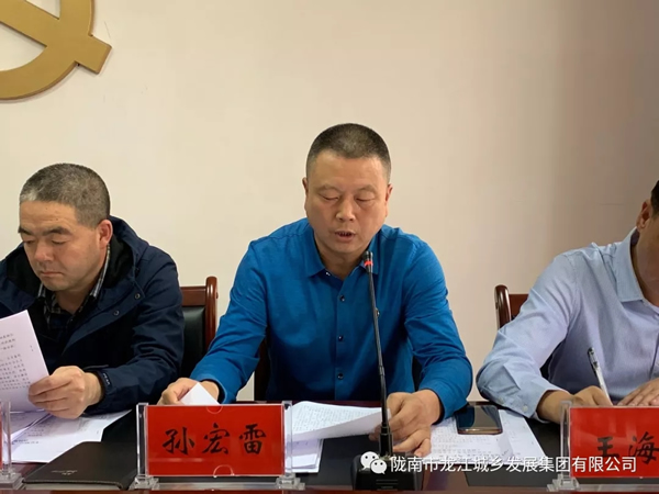 市龍江集團(tuán)召開“不忘初心、牢記使命”主題教育動員部署會議